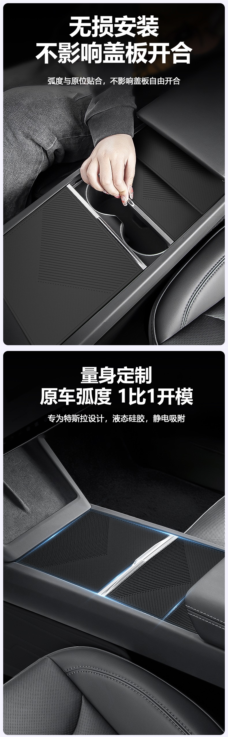 Center Console Film Protector Silicone Pad for Tesla Model Y/YL/3