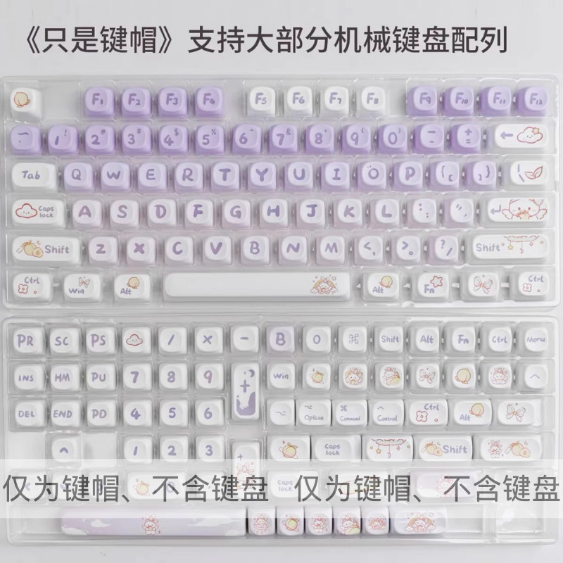 Gradiente de conejo púrpura keycap MOA altura PBT keycap sublimación de cinco lados lindo personalizado gran conjunto completo de keycaps