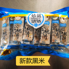 余晓华同德福合川桃片重庆特产传统糕点手工小吃零食新品玫瑰花