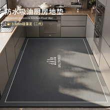 批发硅藻泥厨房地垫防滑防油可擦免洗吸水防水全铺地毯耐脏脚垫子