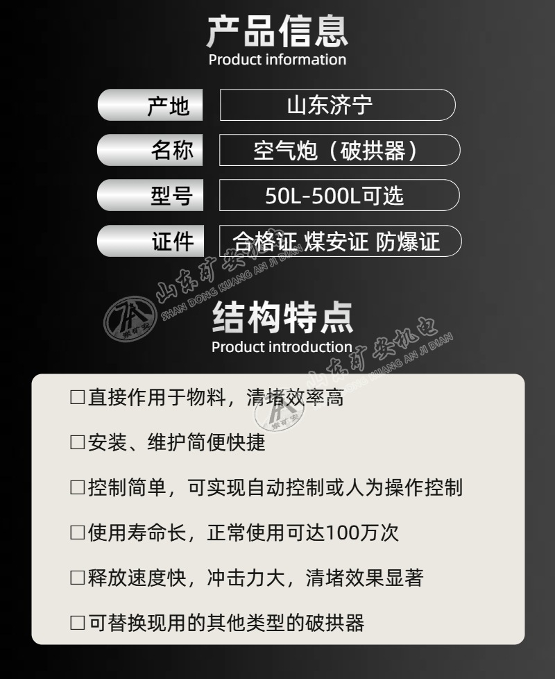 破拱器详情 (4).jpg