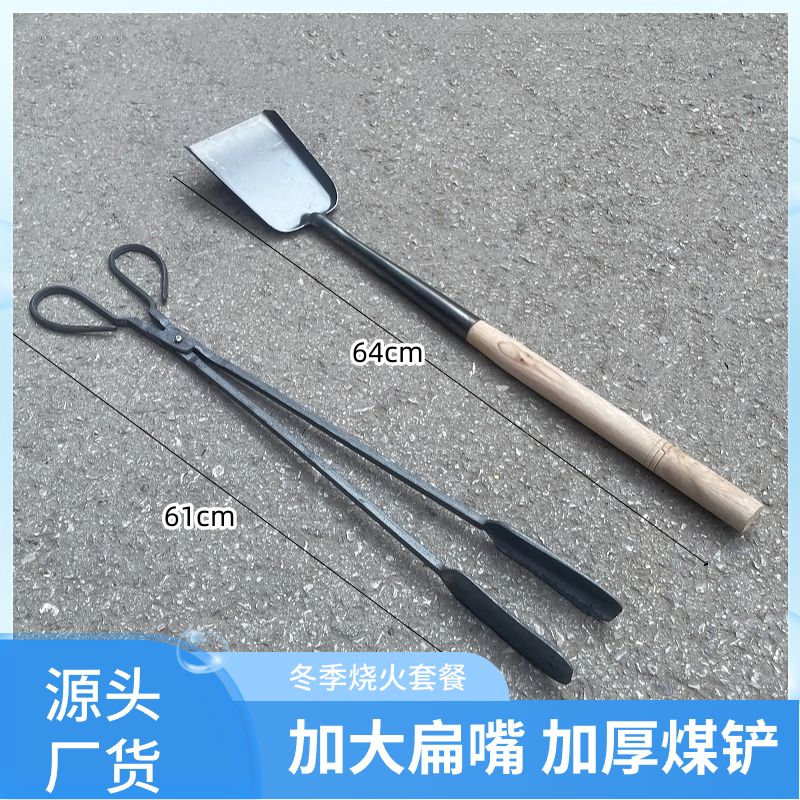 Old-Fashioned Fire Tongs, Agricultural Firewood Garbage Tongs, Carbon Steel Shovel, Peach Heart Style Household Cleaning Tools