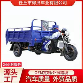 正三轮摩托车