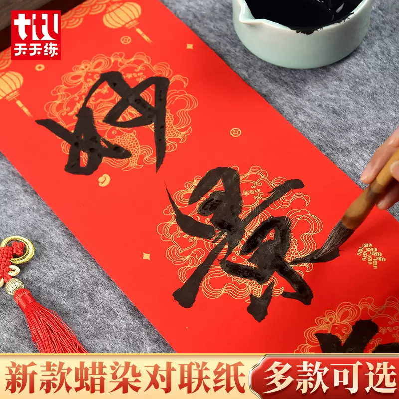 2025新年春节对联纸蜡染对联加厚空白手写五言七言蛇年春联批发