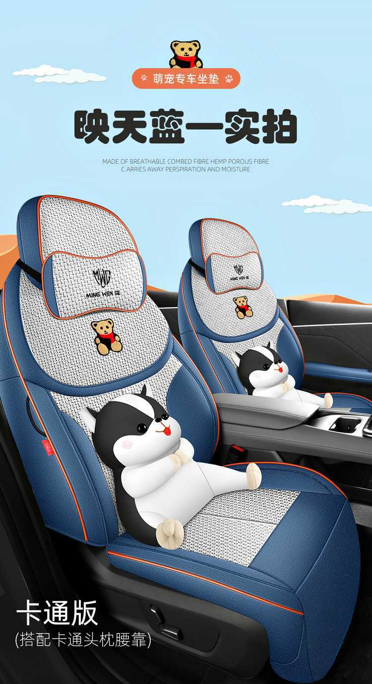 2024-2026 Changan Shenlan S05 Seat Cover Linen Full Set