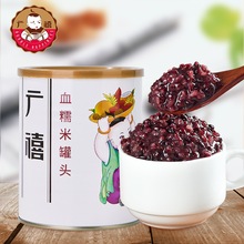 广禧血糯米罐头900g免煮即食生椰紫米黑米商用甜品奶茶店原料