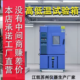 其他试验机;老化箱;冲击试验机