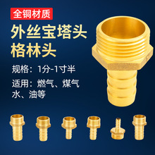 铜宝塔接头2分3分4分6分1寸2非不锈钢外丝燃气灶煤气天然气管配件