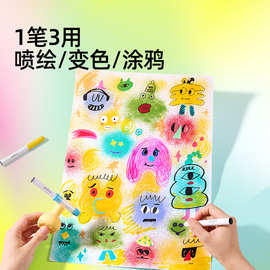 美乐童年魔法变色喷喷笔儿童可水洗小学生美术专用涂鸦喷绘笔套装