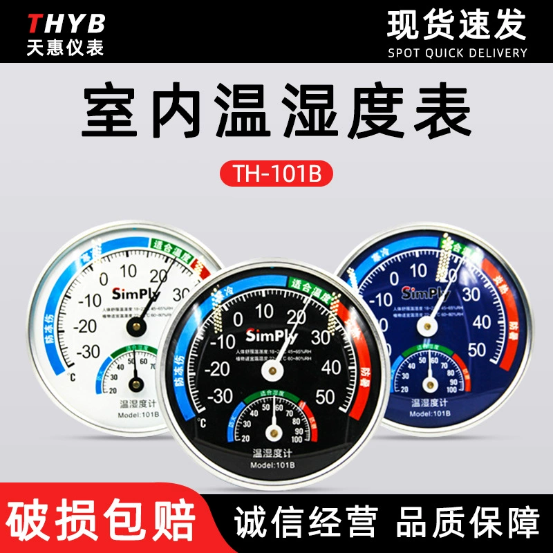 Указатель гигрометр Измеритель температуры и влажности термометр бытовой в детскую комнату термометр сухой и влажный медный игольчатый механический