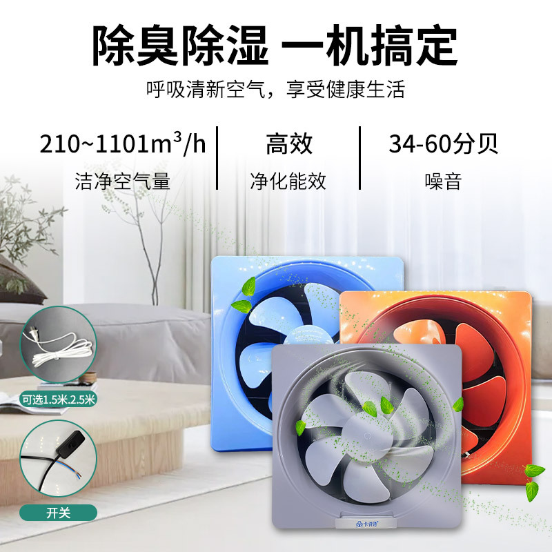 Replace the gray exhaust fan with a powerful silent household window kitchen bathroom toilet wall air extraction fan