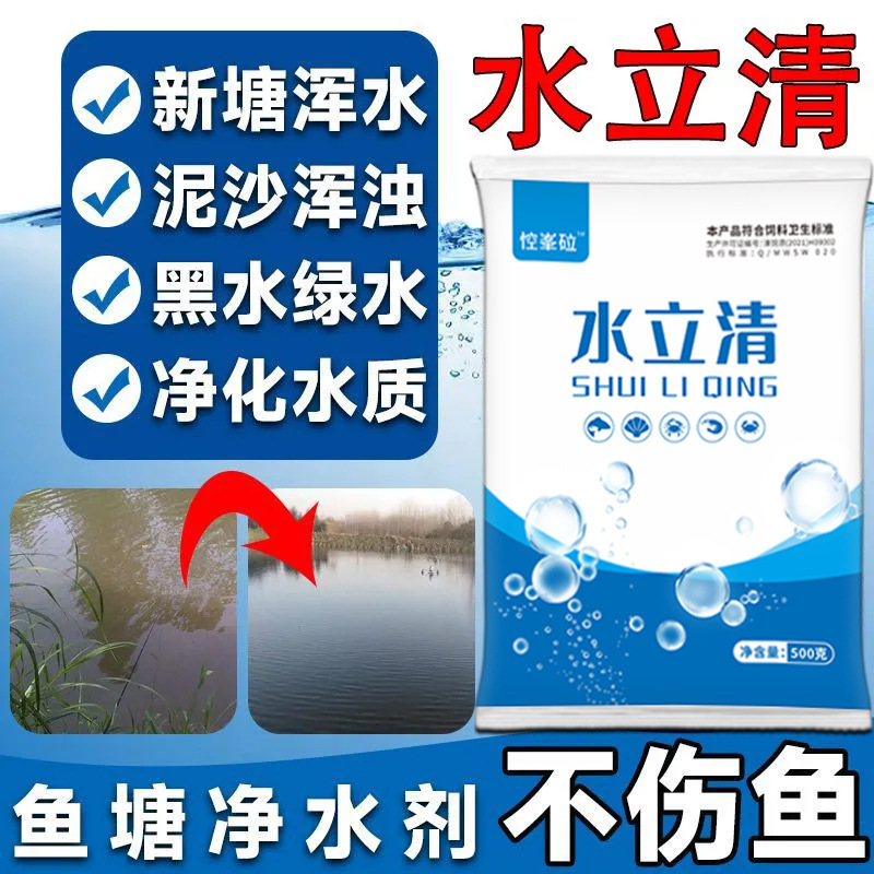 水立清養殖魚池浄水器 水立清魚池水浄化池水浄水器|undefined
