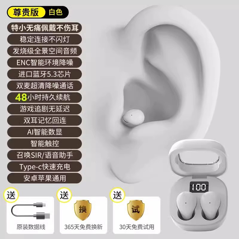 微型特小无线蓝牙耳机入耳式迷你睡眠降噪男女生2024适用华为苹果|undefined