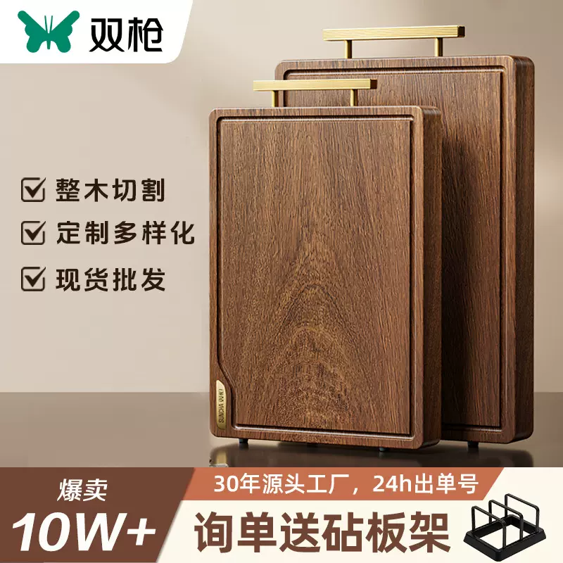 双枪乌檀木菜板家用砧板双面菜板子实木整木抗菌切菜板批发木菜板