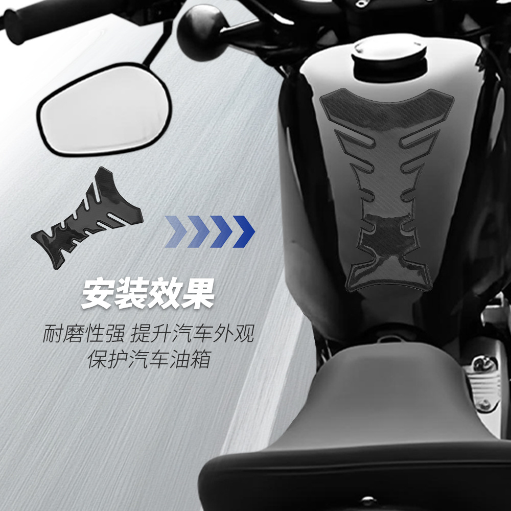 Aplicable a la modificación de la motocicleta de fibra de carbono, adhesivos de decoración del cuerpo, adhesivos de hueso de pez, adhesivos de cubierta del tanque de combustible, adhesivos de automóviles tridimensionales, universales