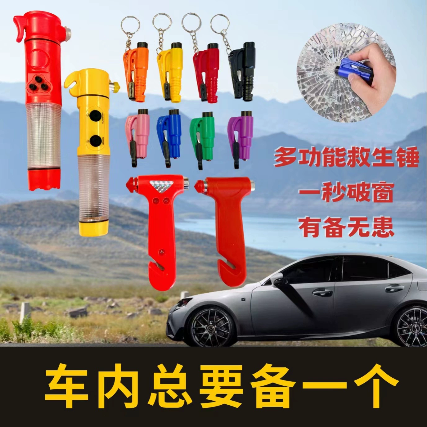 Многофункциональный предохранительный молоток «пять в одном» спасательный молоток «Два в одном» три-в-одном» автомобильный стеклоподъемник «четыре в-одном» спасательный молоток