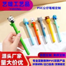 定制创意软胶熊猫签字笔PVC竹子高颜值水笔学生文具中性笔刷题笔