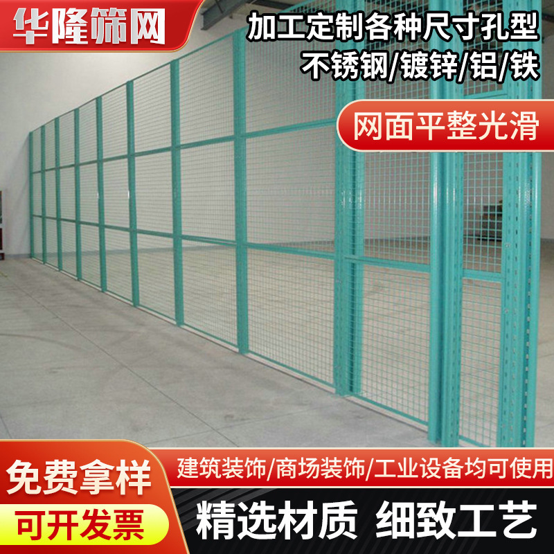 厂家批发仓库护栏网 工厂隔离网护栏网 铁丝护栏隔离网