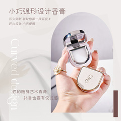 Dracula Perfumer Women's Balm Solid Perfume Long-lasting Fragrance Fresh and Elegant Portable Durable Wholesale