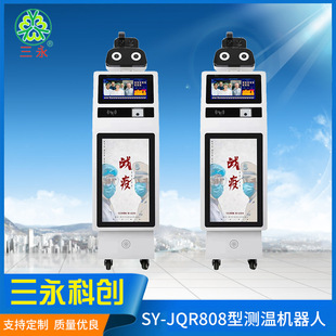 Infrared Thermal Imaging temperature measuring robot AI face recognition automatic detection robot advertising all-in-one machine