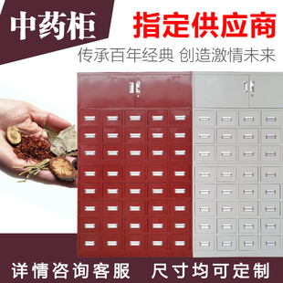 Economical thickened steel cabinet stainless steel traditional Chinese medicine cabinet pharmacy store clinic cabinet dispensing table