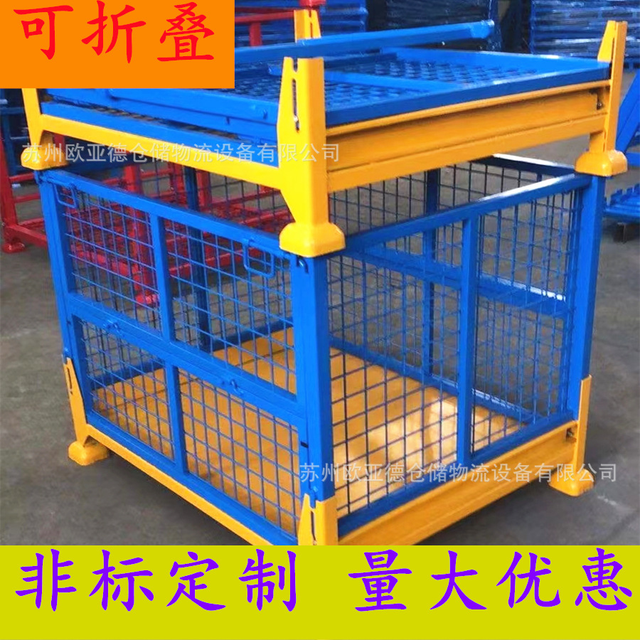 角钢脚堆垛巧固架折叠式堆垛架 欧亚德布料金属堆叠周转架