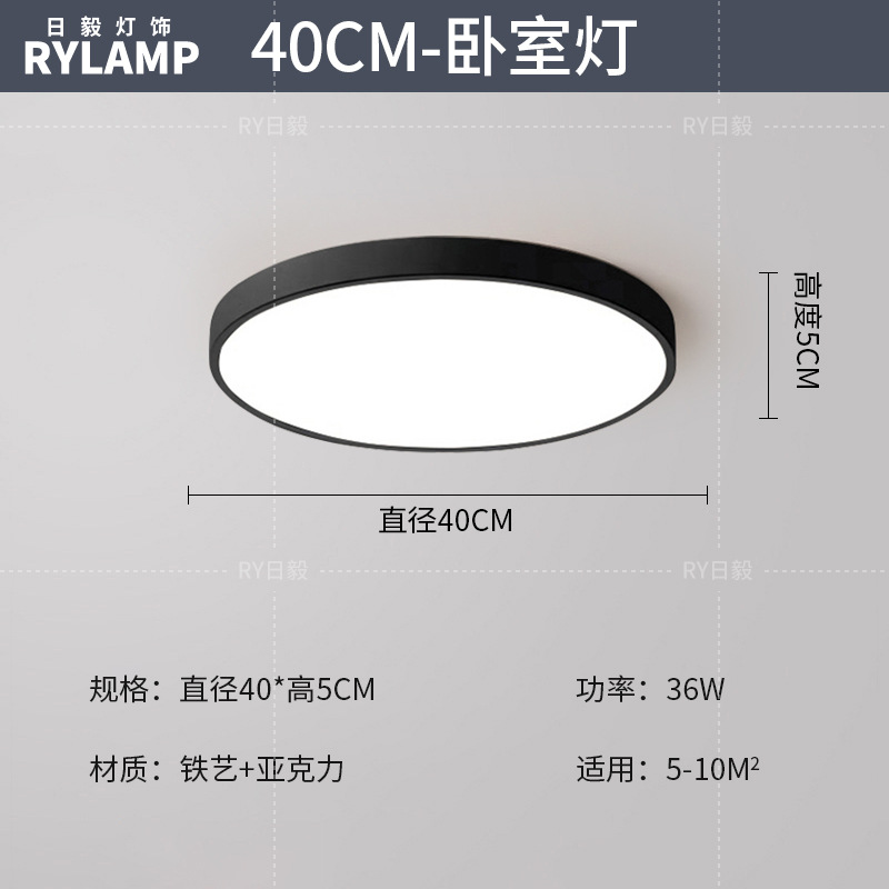 Luz de techo led moderna simple iluminación de sala de estar rectangular atmósfera personalidad 5cm delgada comedor dormitorio principal lámparas de estudio