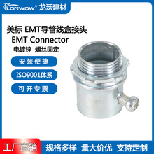 ����EMT����� 1/2Ӣ��-2Ӣ�� ���\�ݽz��н� �Ӿ��н��^