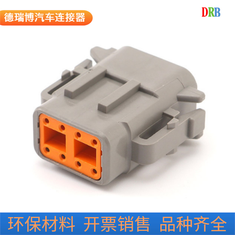 8P汽车德驰连接器DTM04-8P DTM06-8S防水护套接插件线束公母插头