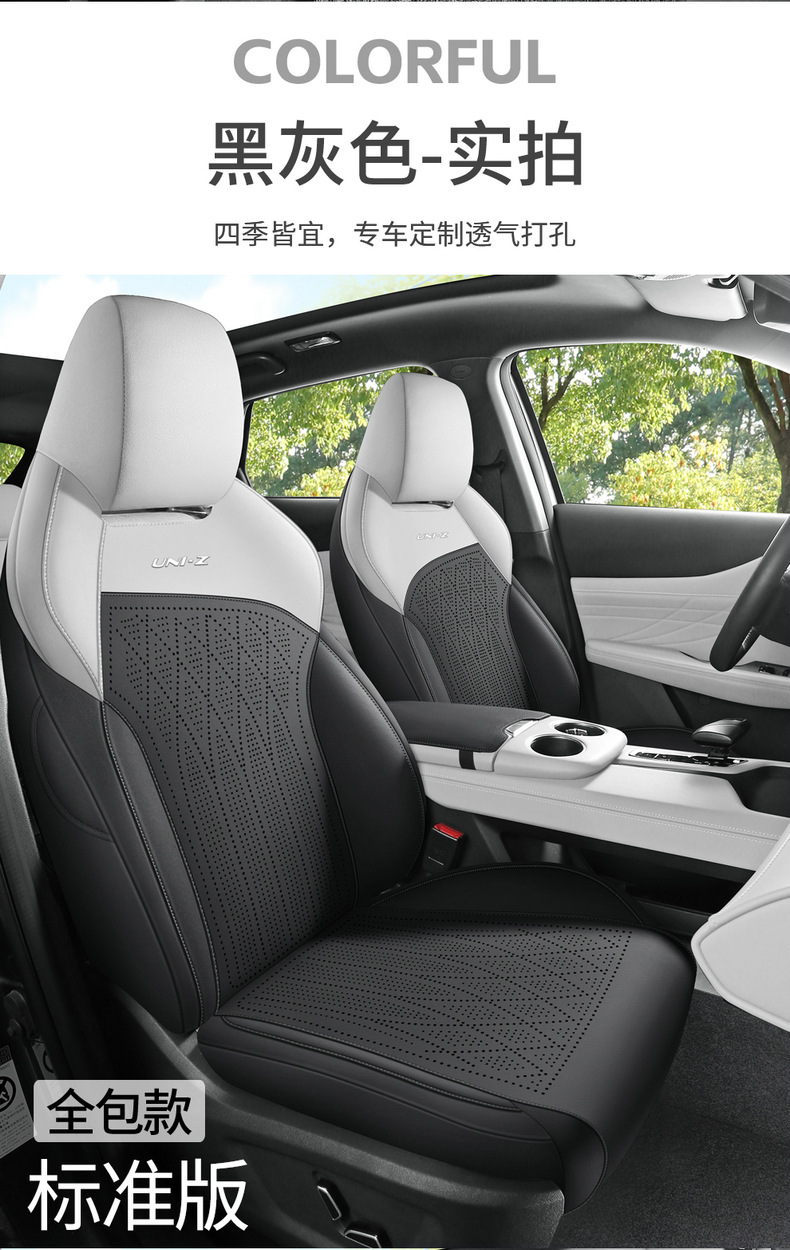 Changan Uniz Suede Special Car Seat Cushion for All Seasons, Fully Surrounded Saddle Cushion, Breathable Ultra-Thin Seat Cover