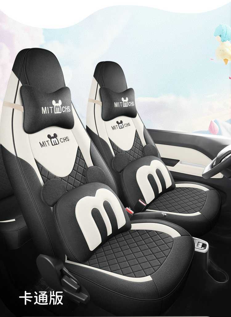 2025 Chery QQ Ice Cream Cone Sundae Electric Car Seat Cover