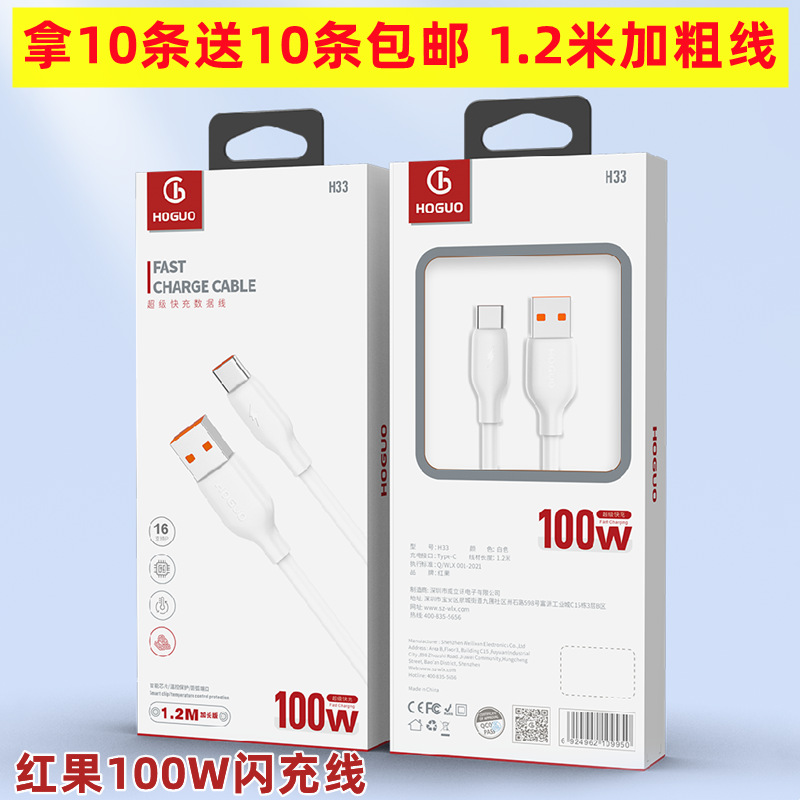 Hongguo H33: Typec cable (get 10 and get 10 free) (supports Apple 15/16/Android)