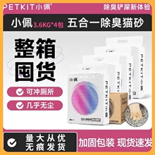 ��PETKIT���һ���؈ɰ3.6kg��������̿ɰ�����o�m�ɛ_��7
