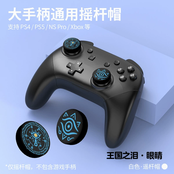Pro/PS5 Kingdom Tears Eye Rocker Cap