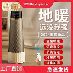 冷暖两用一体暖风机家用静音取暖办公室客厅卧室保暖节能取暖器