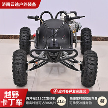 卡丁车成人山地车燃汽油版8寸轮胎212cc全地形四轮越野卡丁车