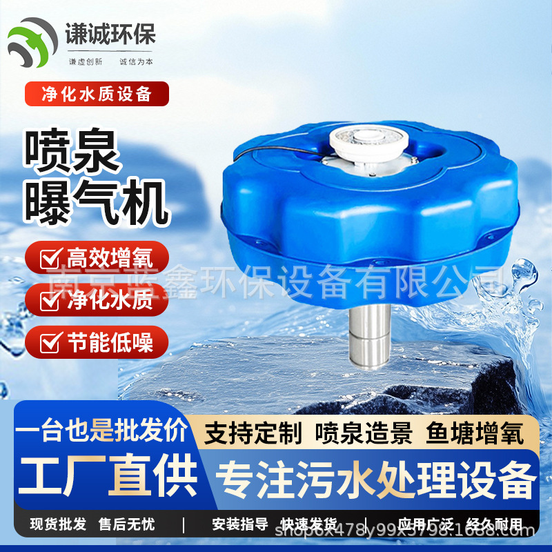 Customized Solar Fountain Aerators for Fish Ponds, Oxygenation of Rivers, Lakes, Parks, Landscape Waterways, and Sewage Treatment Equipment Customized Solar Fountain Aerators for Fish Ponds, Oxygenation of Rivers, Lakes, Parks, Landscape Waterways, and Sewage Treatment Equipment