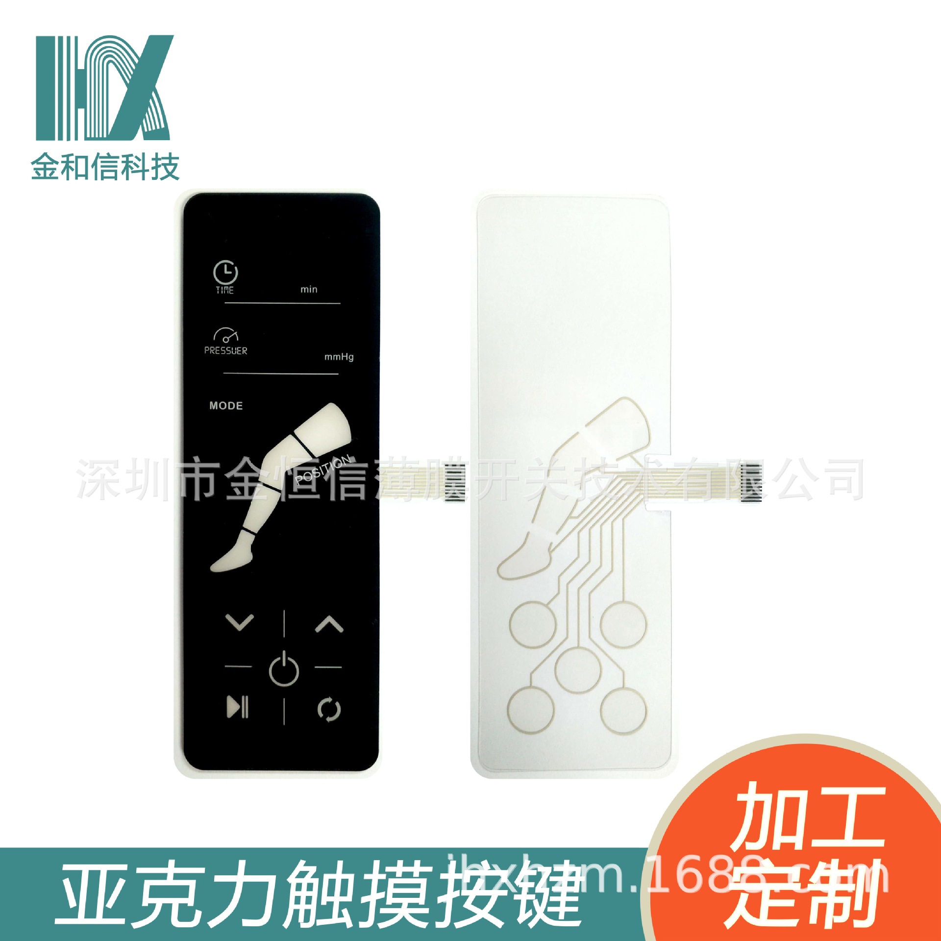 电容式ITO触摸感应开关 感应开关 人体静电感应开关