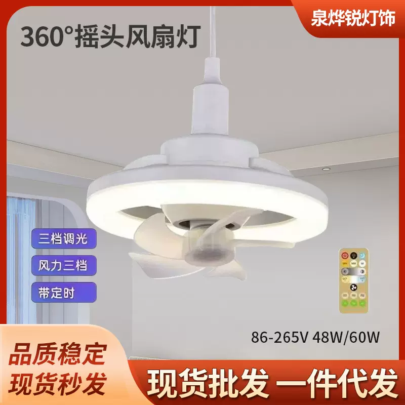 螺口大功率LED360度旋转静音风扇灯泡遥控调光摇头吊扇灯可调光