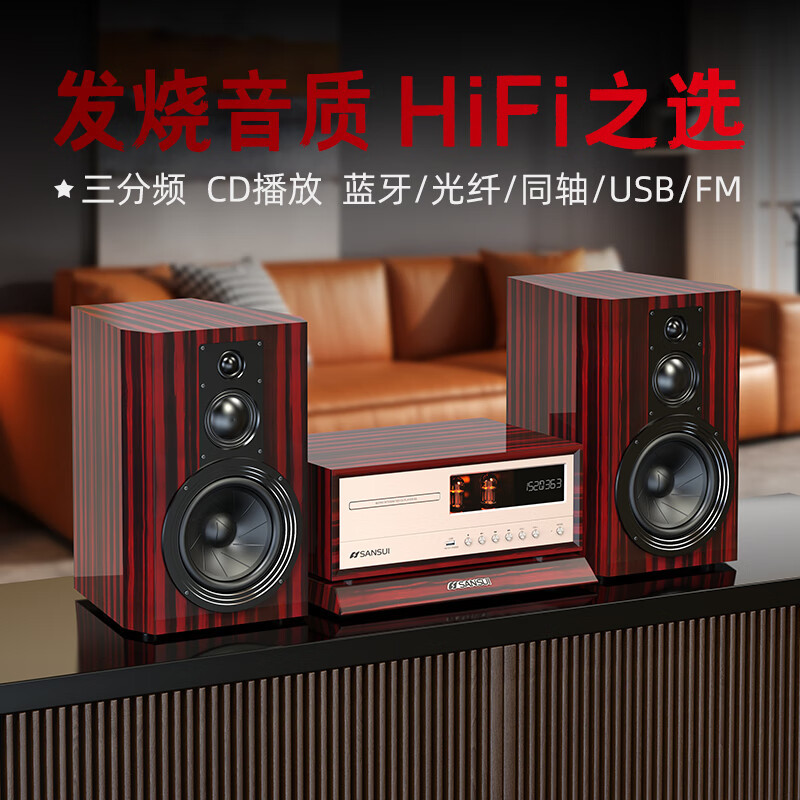 Landscape N5 Gallbladder CD Combination Audio suit Tube HIFI Amplifier Retro Wooden Bookshelf Bluetooth Speaker
