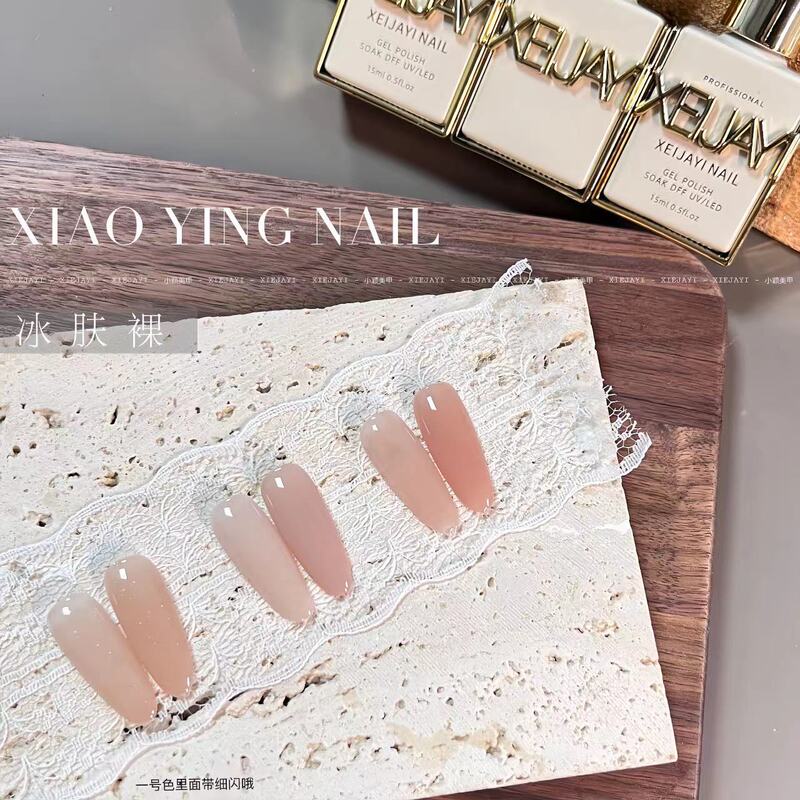 Xiaoying Nail Art-New 15ml Ice Skin Naked Base Color Nail Polish Gel Nail Art Naked Color Gradient Phototherapy Nail Polish Gel Xiaoying Nail Art-New 15ml Ice Skin Naked Base Color Nail Polish Gel Nail Art Naked Color Gradient Phototherapy Nail Polish Gel