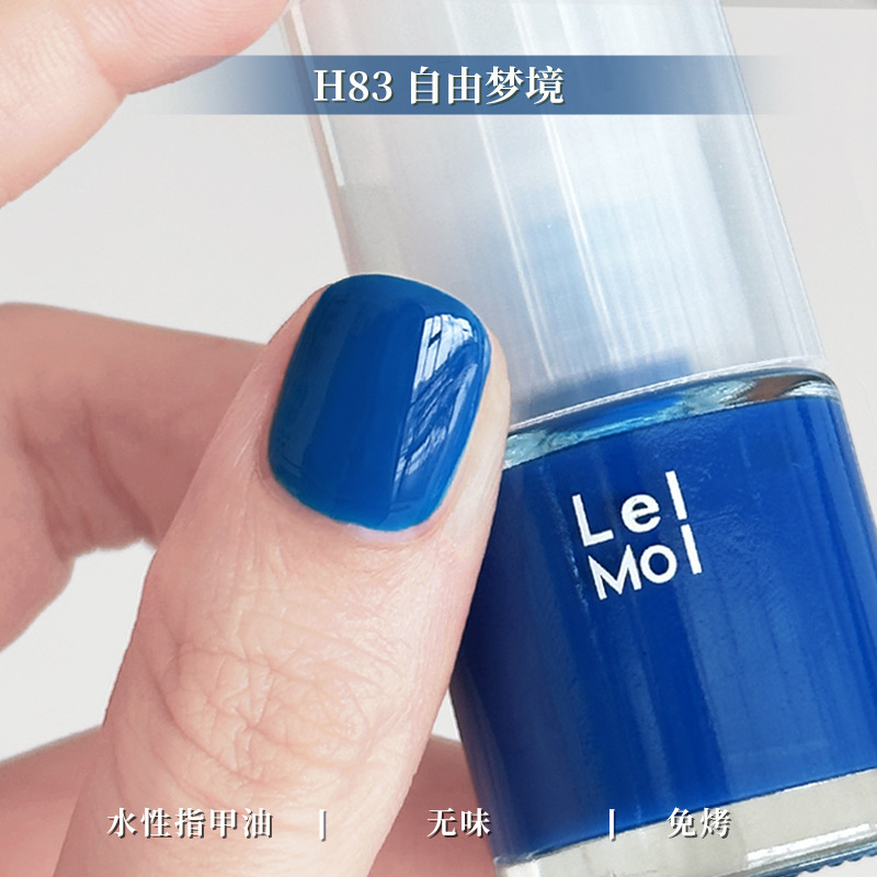 水性可撕拉Lellmoll艻茉12free指甲油免烤快干持久无味|undefined