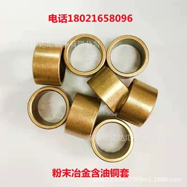 工业滑动轴承;退卸衬套;其他轴承附件