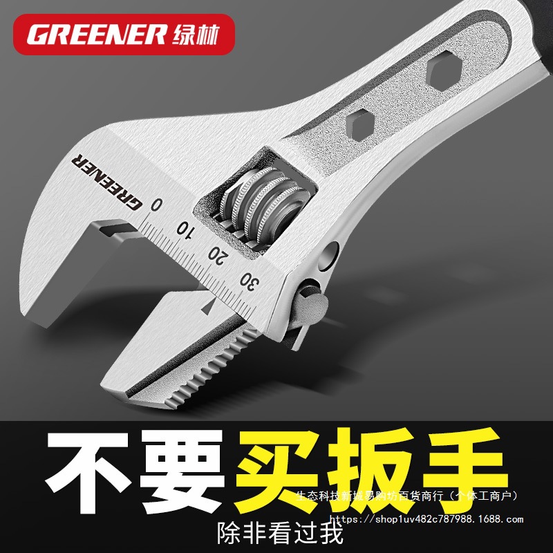 绿林活动扳手工具大全活口板手进口大开口板子多功能套装