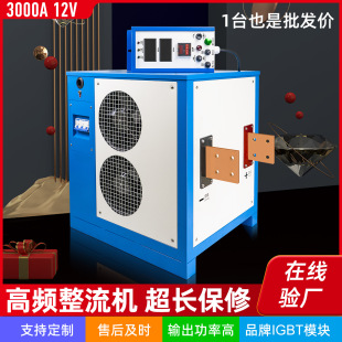 Air-Cooled 12V High-Frequency Rectifier Oxidation Power Supply 50~10000A Rectifier Electroplating Electrophoresis