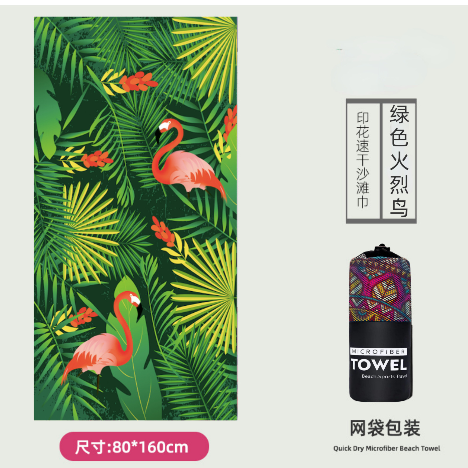 Microfibra impresa toalla de playa de seda de doble cara toalla de playa seca rápida toalla de playa toalla de baño al por mayor ocio de playa