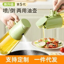 品沐设计喷倒两用玻璃油壶喷油壶家用厨房不挂油防漏油醋调味料瓶