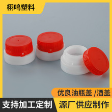 厂家直供39口防盗撕拉油盖5升包装桶油桶提拉盖防渗漏油瓶盖