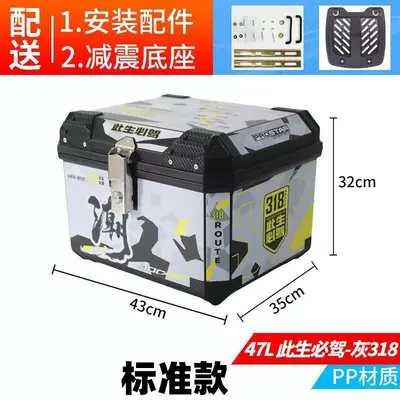 Motorcycle trunk Capacity, Large Luggage Box - tail-boxblackbig-sticker-must-drive-in-this-life-grey-318set