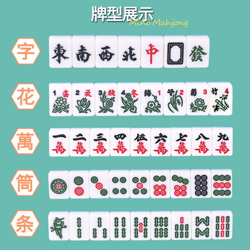 Mini mahjong tiles 24mm30mm tourist dormitory small mahjong solid carved mahjong tiles table ruler